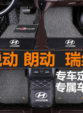 13/14/15老款瑞纳悦动汽车脚垫