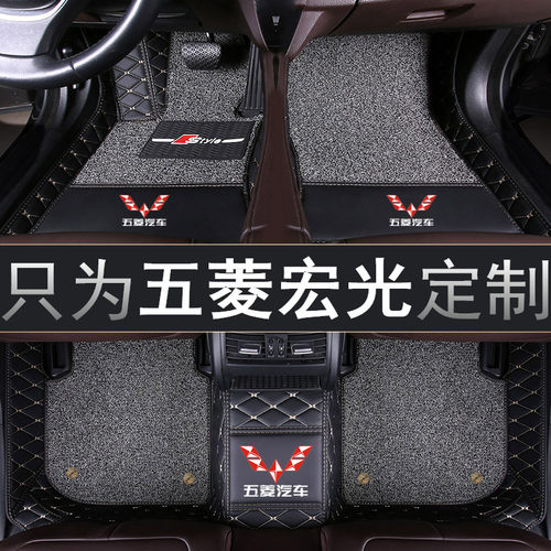 10/11/12/13/14年新老款五菱宏光专用汽车脚垫全包围MPV7座面包车 - 封面
