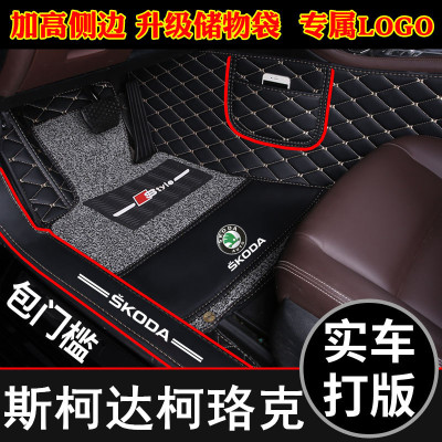 斯柯达新老款全覆盖汽车脚垫