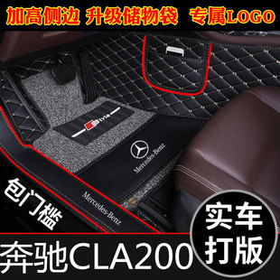 14/15/16/17/18/19年新老款奔驰CLA200汽车脚垫全覆盖包门槛三厢.
