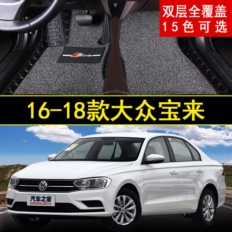 一汽大众新老款汽车脚垫