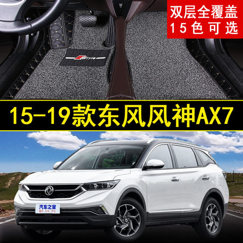 新老款东风风神汽车脚垫大包围