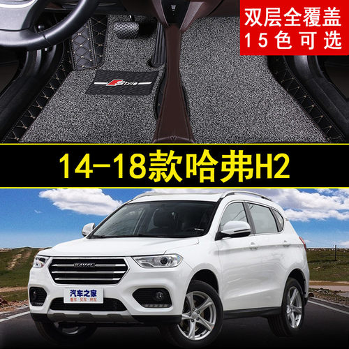 长城新老款哈弗大包围汽车脚垫