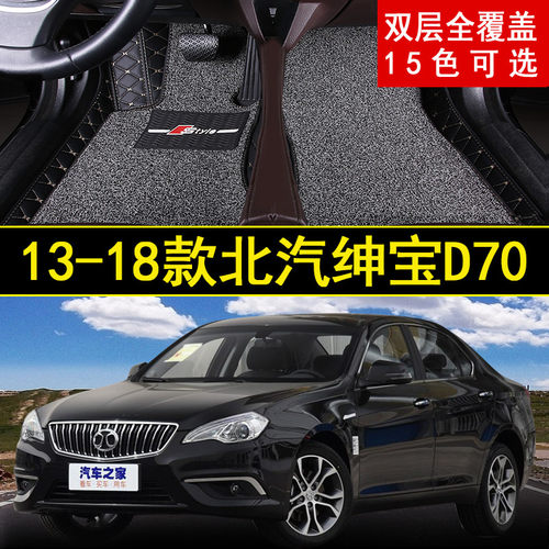 新老款大包围汽车脚垫