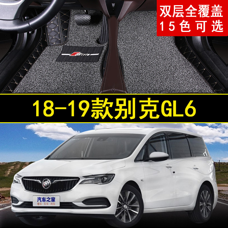 别克大包围互联汽车脚垫