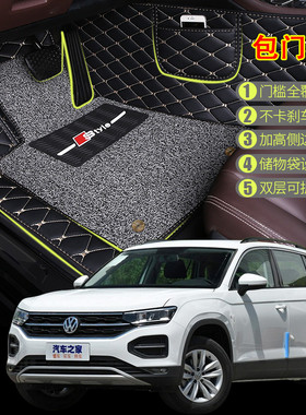 2019年新款一汽大众探岳SUV汽车脚垫全覆盖包门边280TSl330TSl