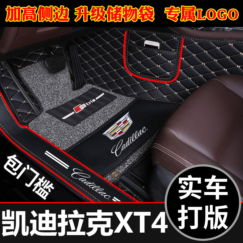 凯迪拉克全覆盖四驱汽车脚垫
