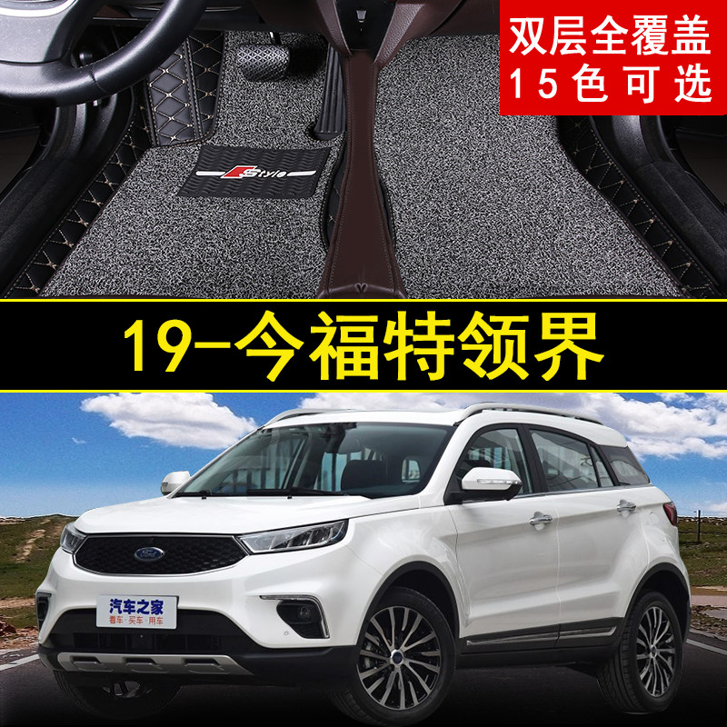福特江铃大包围汽车脚垫