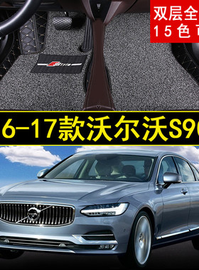 2016/2017年新老款沃尔沃亚太S90专车专用汽车脚垫大包围T4T5地毯
