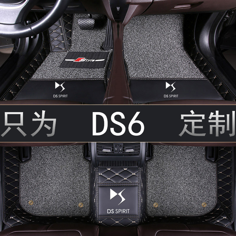 雪铁龙全包围汽车脚垫