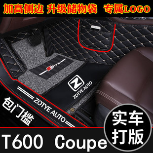 2017/18/19年新款众泰T600 Coupe汽车脚垫全覆盖包门槛1.5/1.8SUV