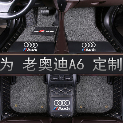 老款奥迪汽车脚垫全包围丝圈