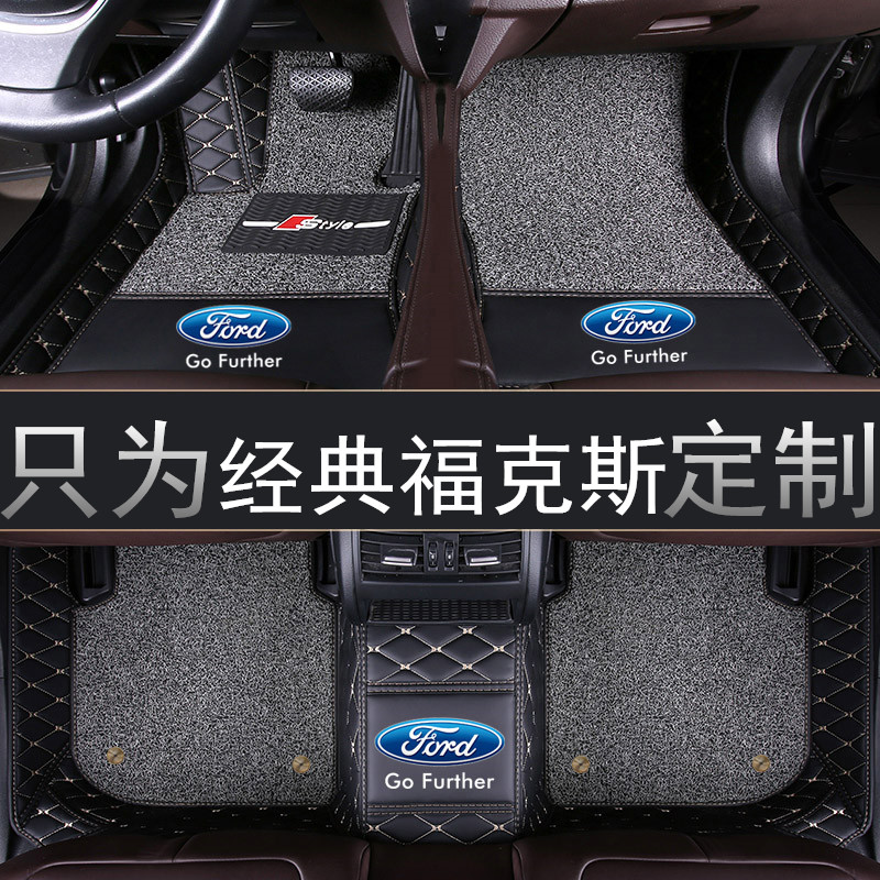 三厢双层全包围汽车脚垫