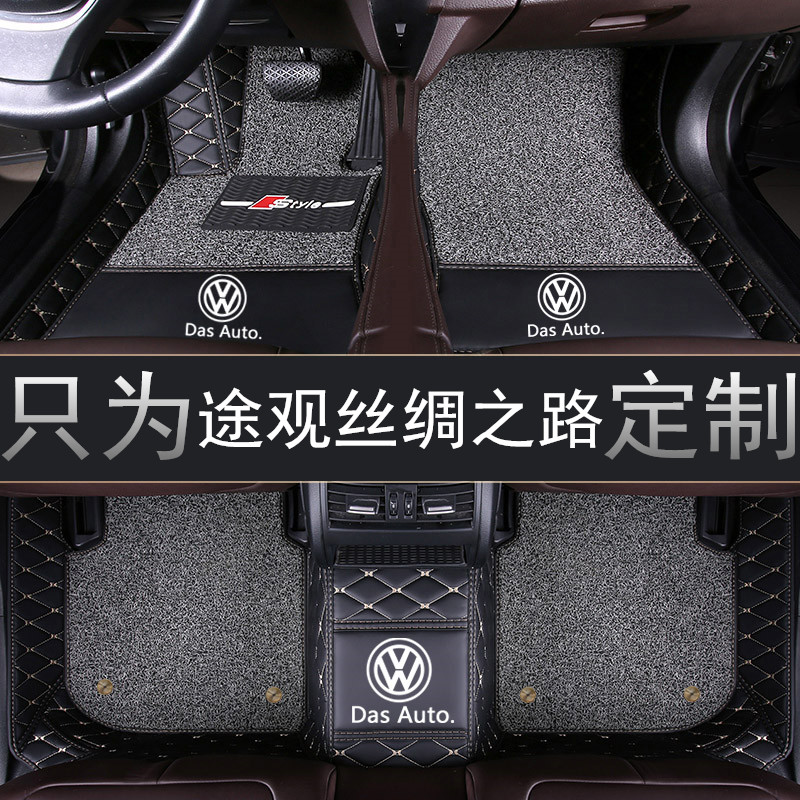 丝绸之路双层全包围汽车脚垫