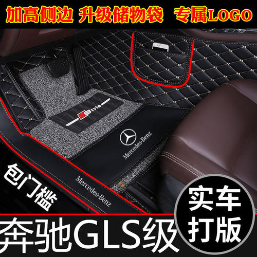 奔驰新老款全覆盖包门槛汽车脚垫