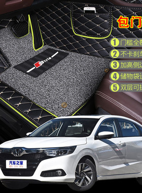 2019年新款广汽本田凌派汽车脚垫全覆盖包门边180Turbo CVT1.8L手