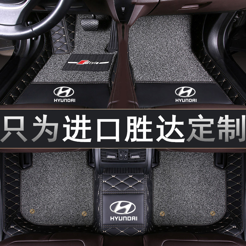 进口现代胜达全包围汽车脚垫