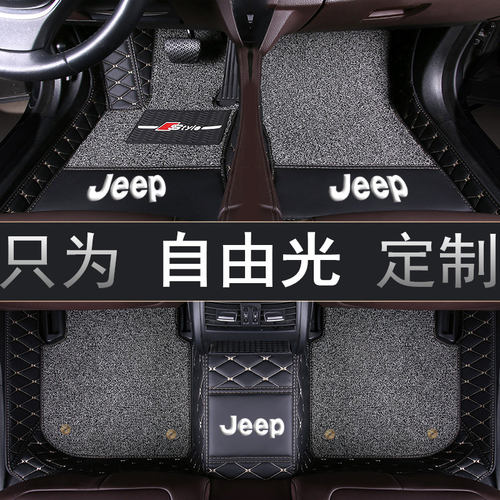 吉普新老款jeep全包围丝圈