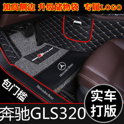 奔驰新老款全覆盖包门槛汽车脚垫