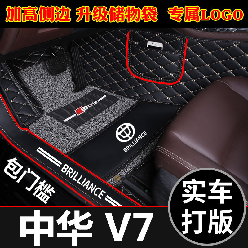 中华全覆盖包门槛手动汽车脚垫