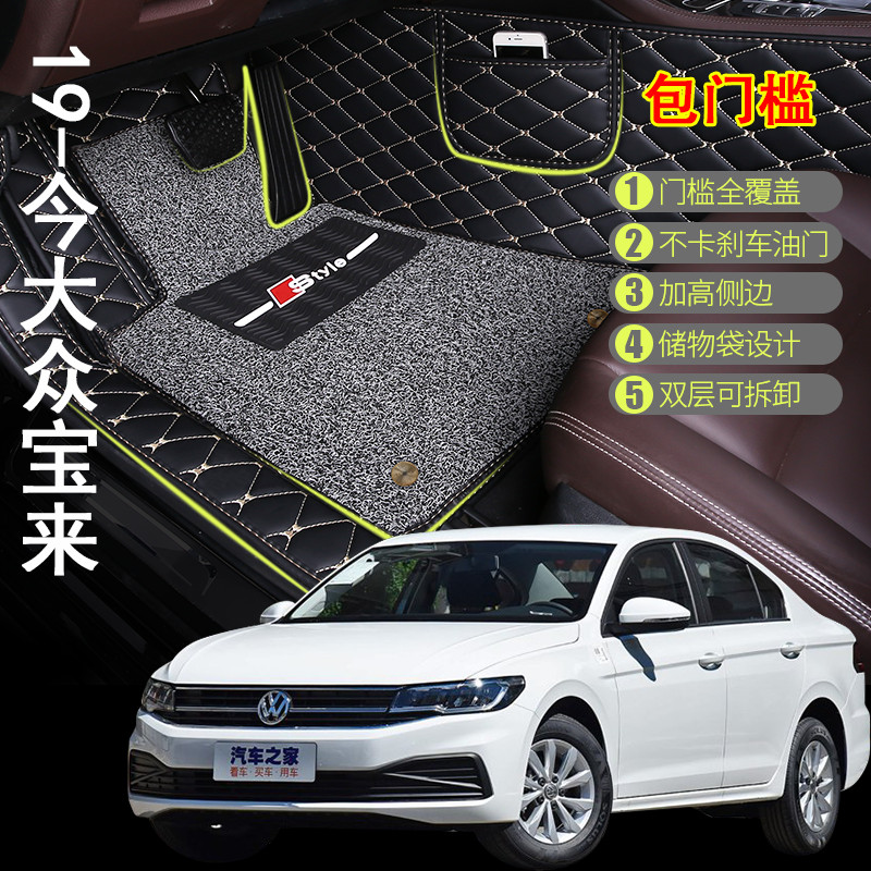 一汽大众全覆盖包门边汽车脚垫