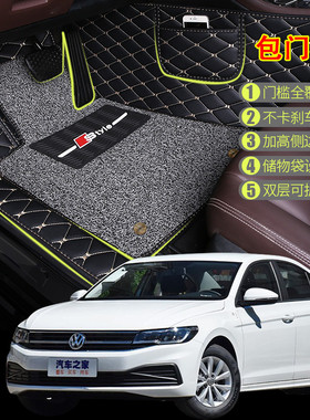 2019年新款一汽大众宝来汽车脚垫全覆盖包门边280TSl DSG手动自动