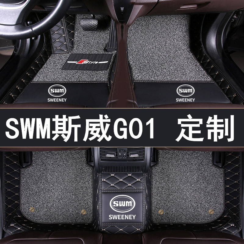 新款双层汽车脚垫全包围丝圈手动