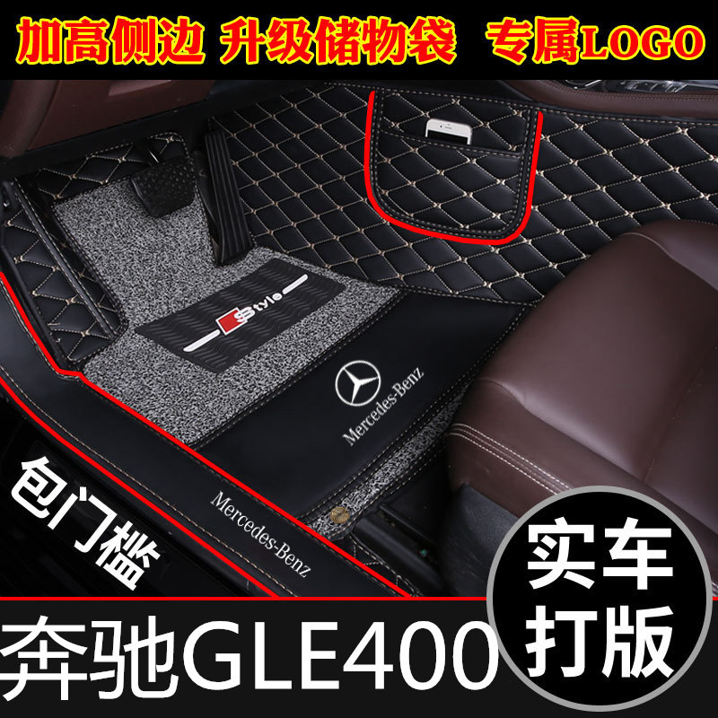 奔驰新老款全覆盖包门槛汽车脚垫