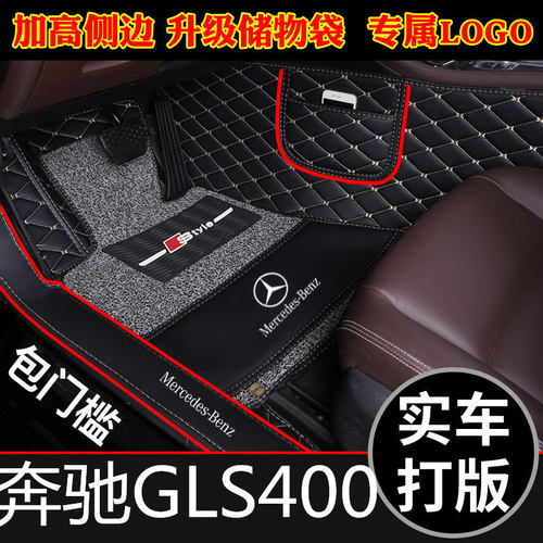 奔驰新老款全覆盖包门槛汽车脚垫