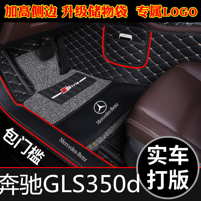 奔驰新老款全覆盖包门槛汽车脚垫