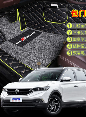 2015/2016/2017/2018/2019年新老款东风风神AX7SUV汽车脚垫包门边