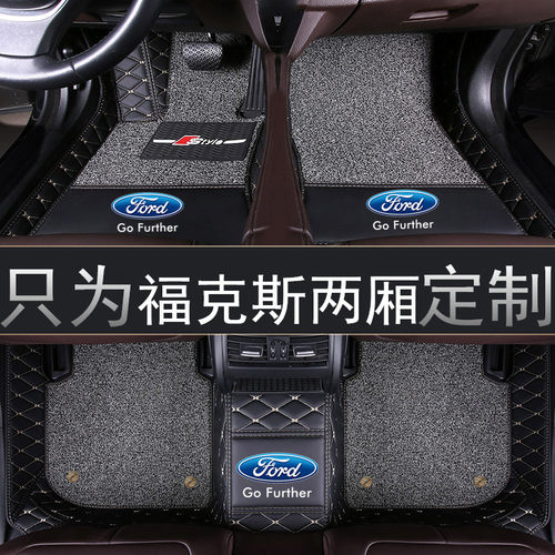 福特两厢手动汽车脚垫