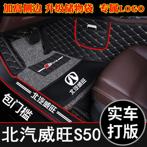 新老款全覆盖包门槛汽车脚垫