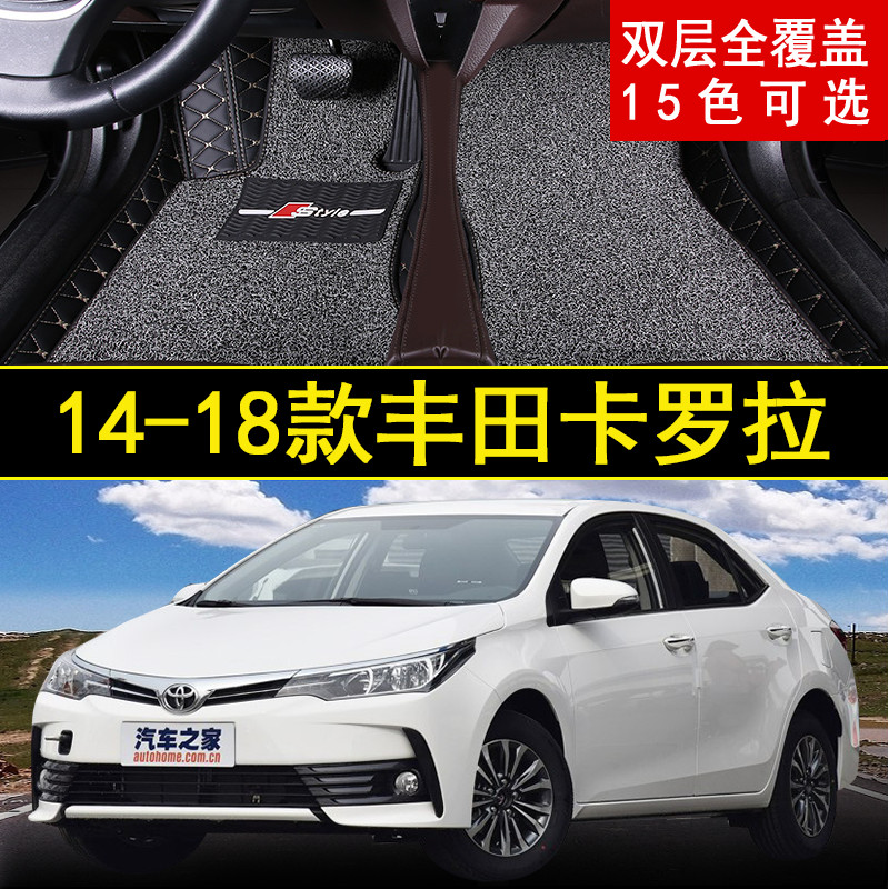 新老款一汽丰田卡罗拉汽车脚垫