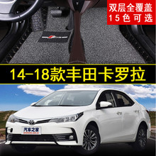2014/2015/2016/2017/2018年新老款一汽丰田卡罗拉汽车脚垫大包围