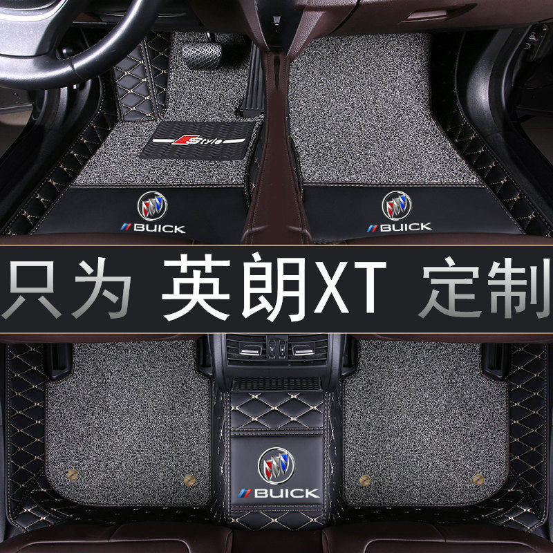 10/11/12/13/14年新老款别克英朗xt两厢专用汽车脚垫大全包围双层