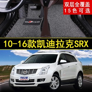 2013 2012 凯迪拉克SRX汽车脚垫大包围 2010 16年老款 2011
