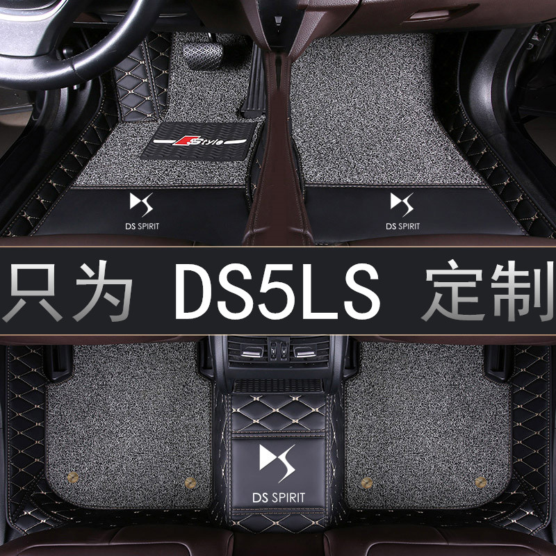 ds全包围汽车脚垫新款