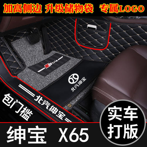 新老款全覆盖包门槛汽车脚垫