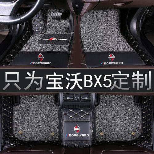宝沃bx5汽车脚垫两驱全包围丝圈