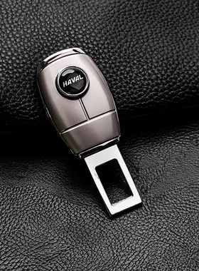 哈弗H6 H1 H2S H7 H8 H9 H5 F7 哈佛 汽车安全带揷片抠头卡口插头