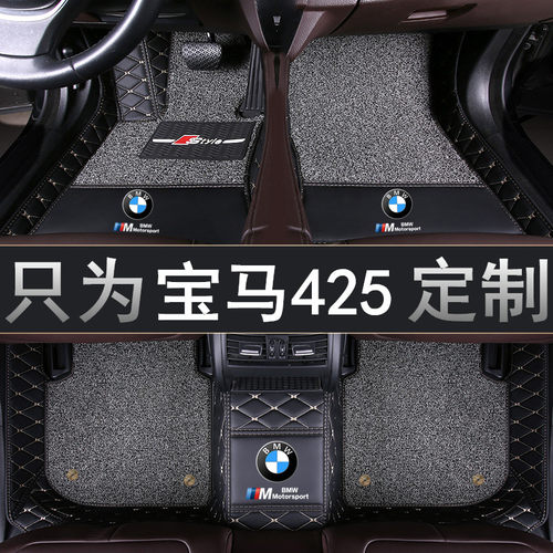 宝马敞篷双层丝圈改装汽车脚垫