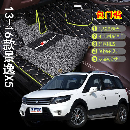 东风风行包门边汽车脚垫
