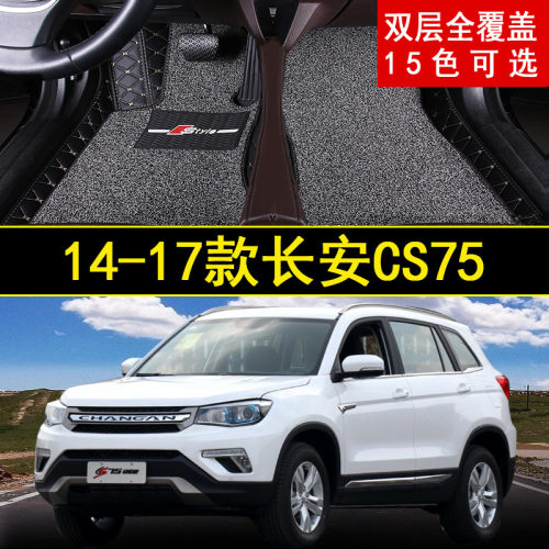 2014/2015/2016/长安suv汽车脚垫