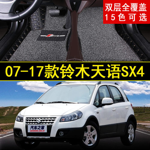 新老款铃木天语大包围汽车脚垫