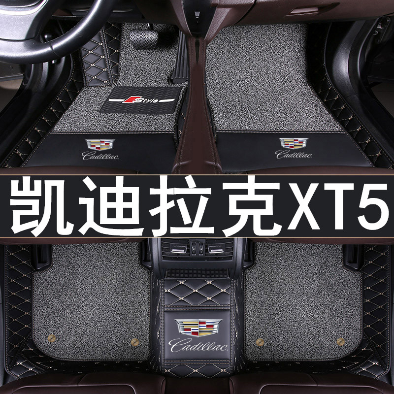 凯迪拉克双层全包围混动汽车脚垫