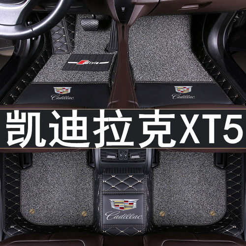 凯迪拉克双层全包围混动汽车脚垫