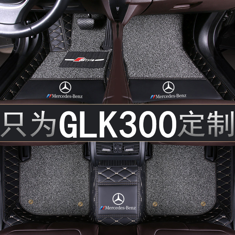 奔驰汽车脚垫双层全包围丝圈