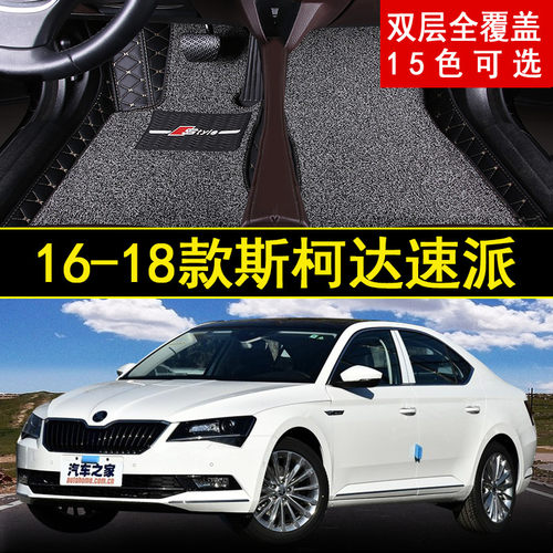 斯柯达新老款速派大包围汽车脚垫
