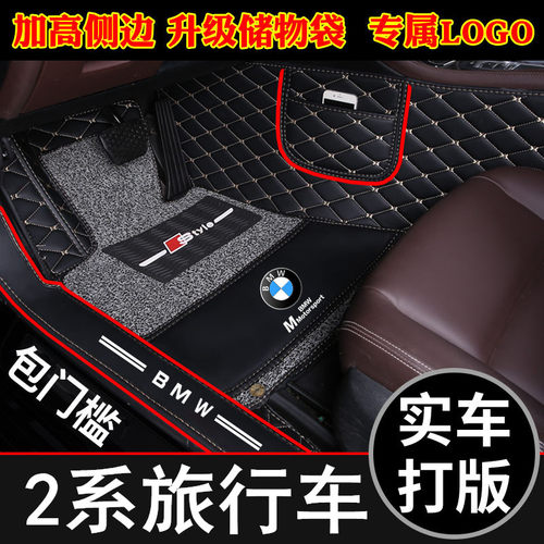 新老款全覆盖包门槛汽车脚垫